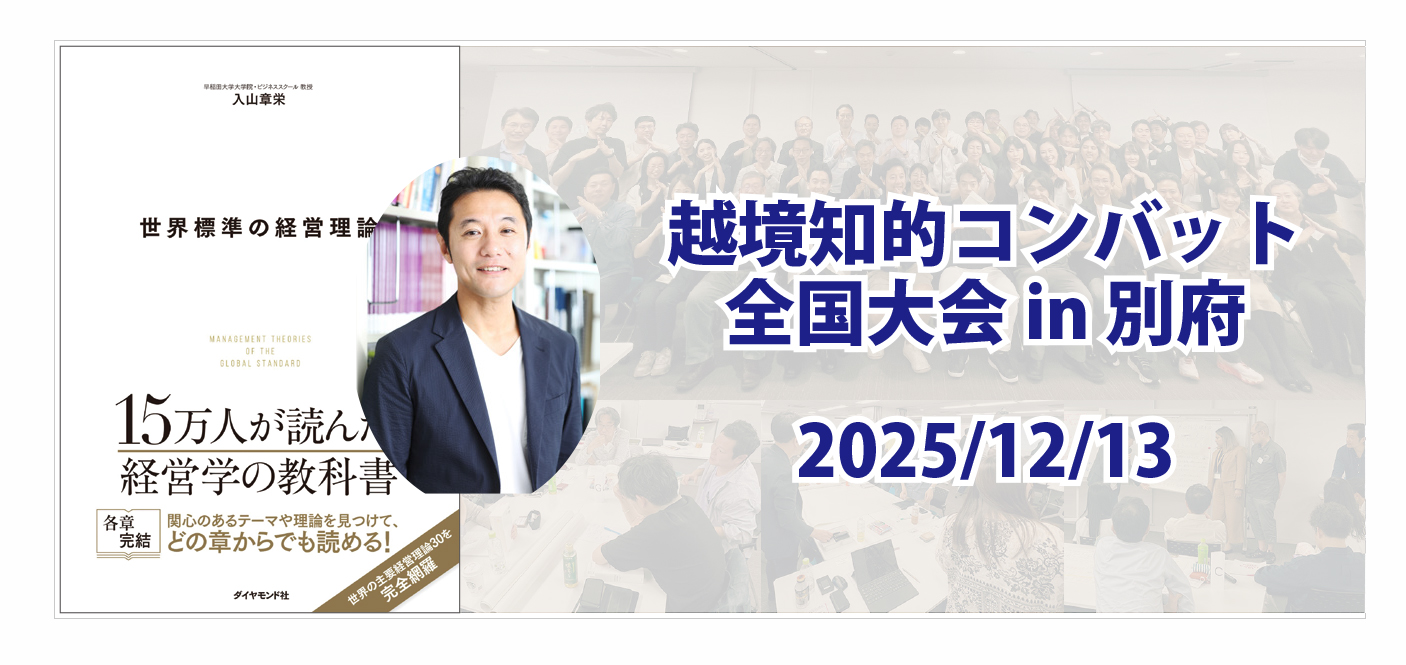 空間経営論の研究 日本経営論 - 博英社
